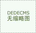 正在英美澳加等支流国度申请范畴经 