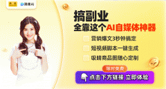 操纵其视频生成功能制做吸惹人的宣传短片 