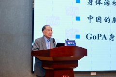 连系西医理论精准预测活动险；将以此次大会为 